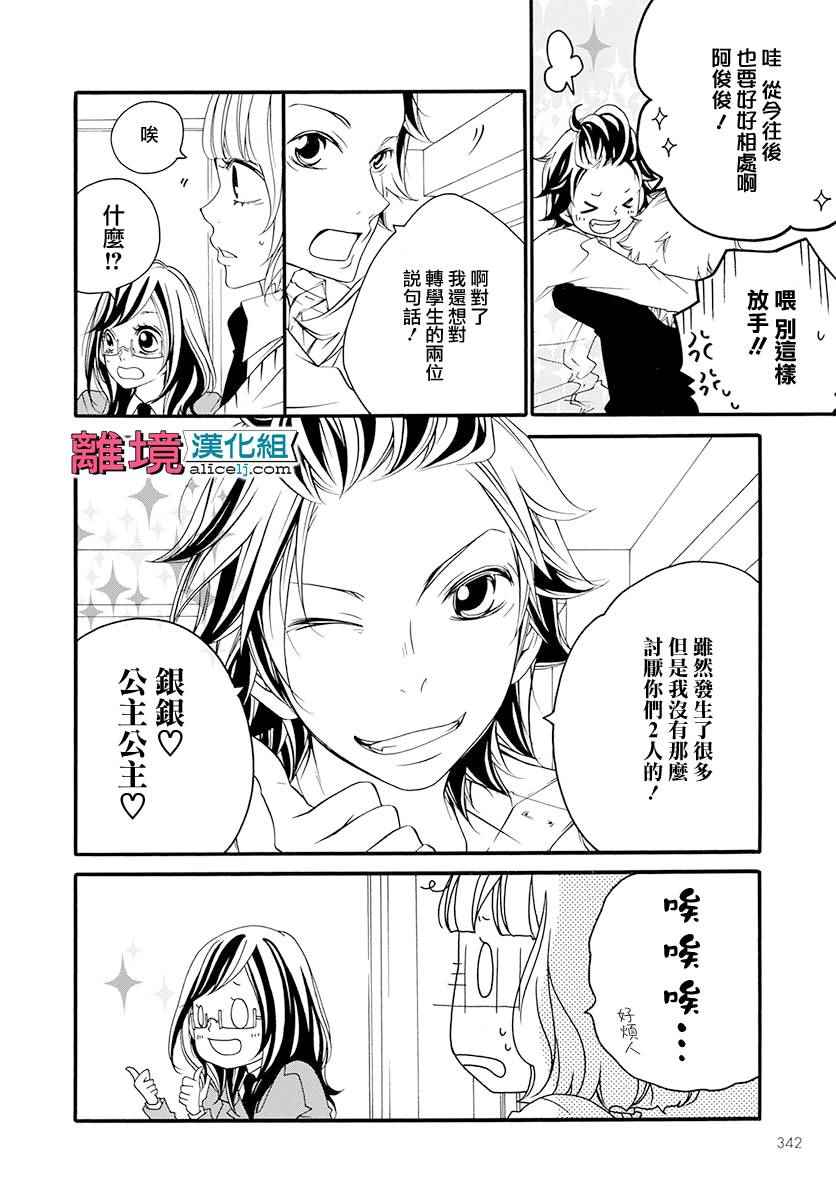 《FIVE》漫画 011话