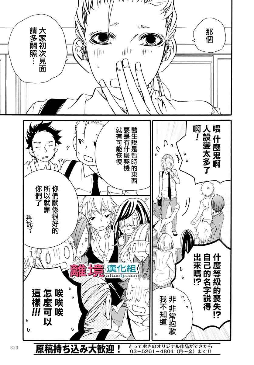 《FIVE》漫画 012话