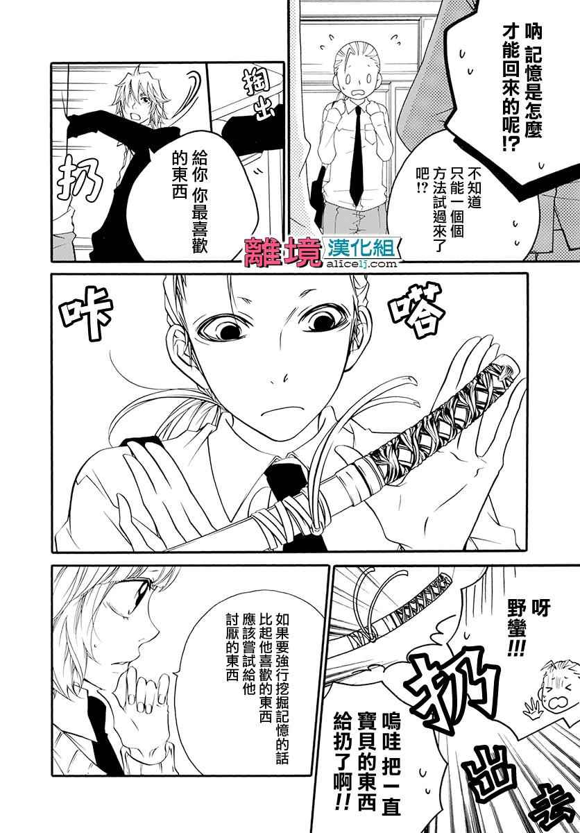 《FIVE》漫画 012话