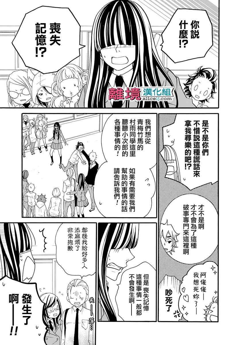 《FIVE》漫画 012话