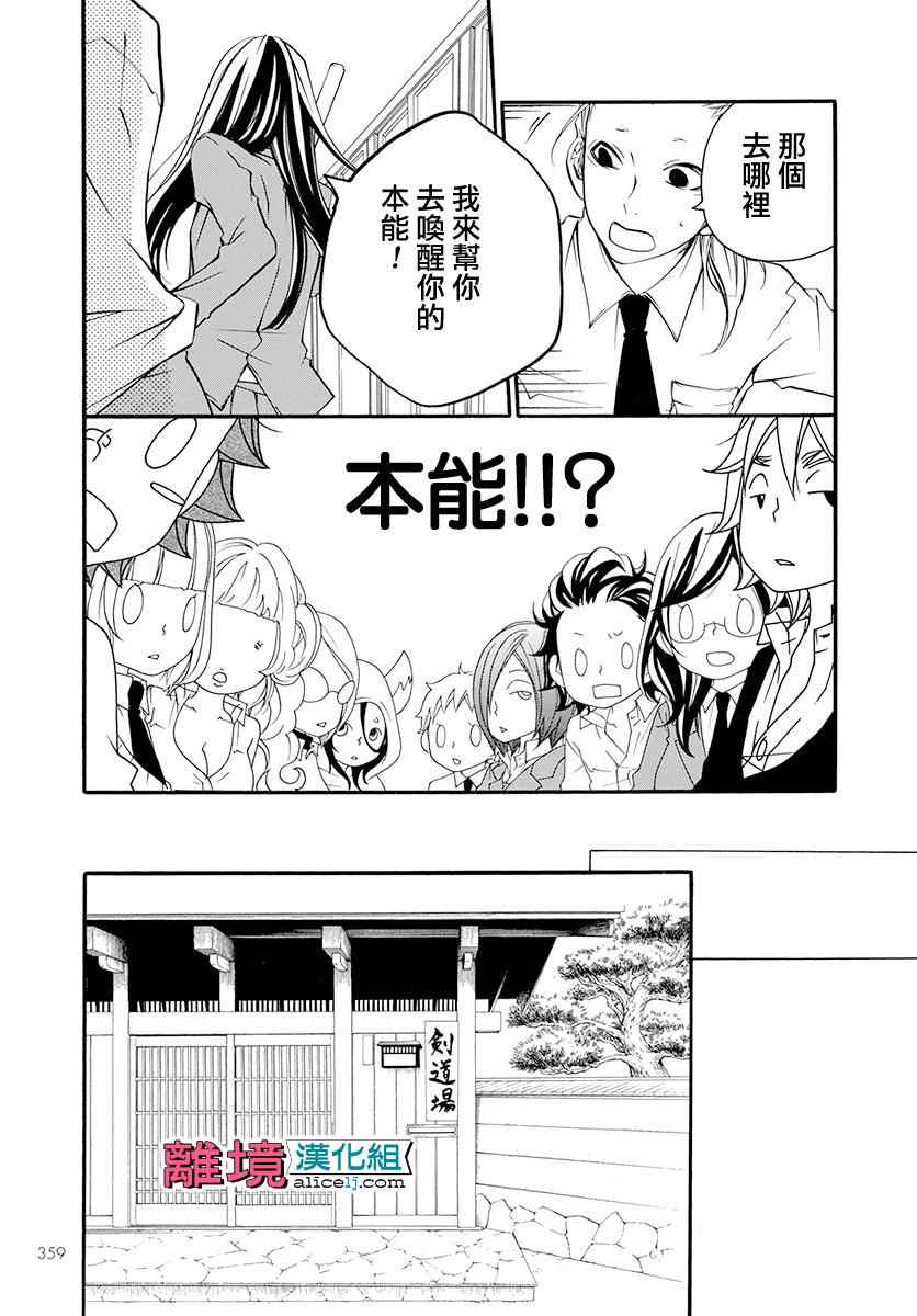 《FIVE》漫画 012话