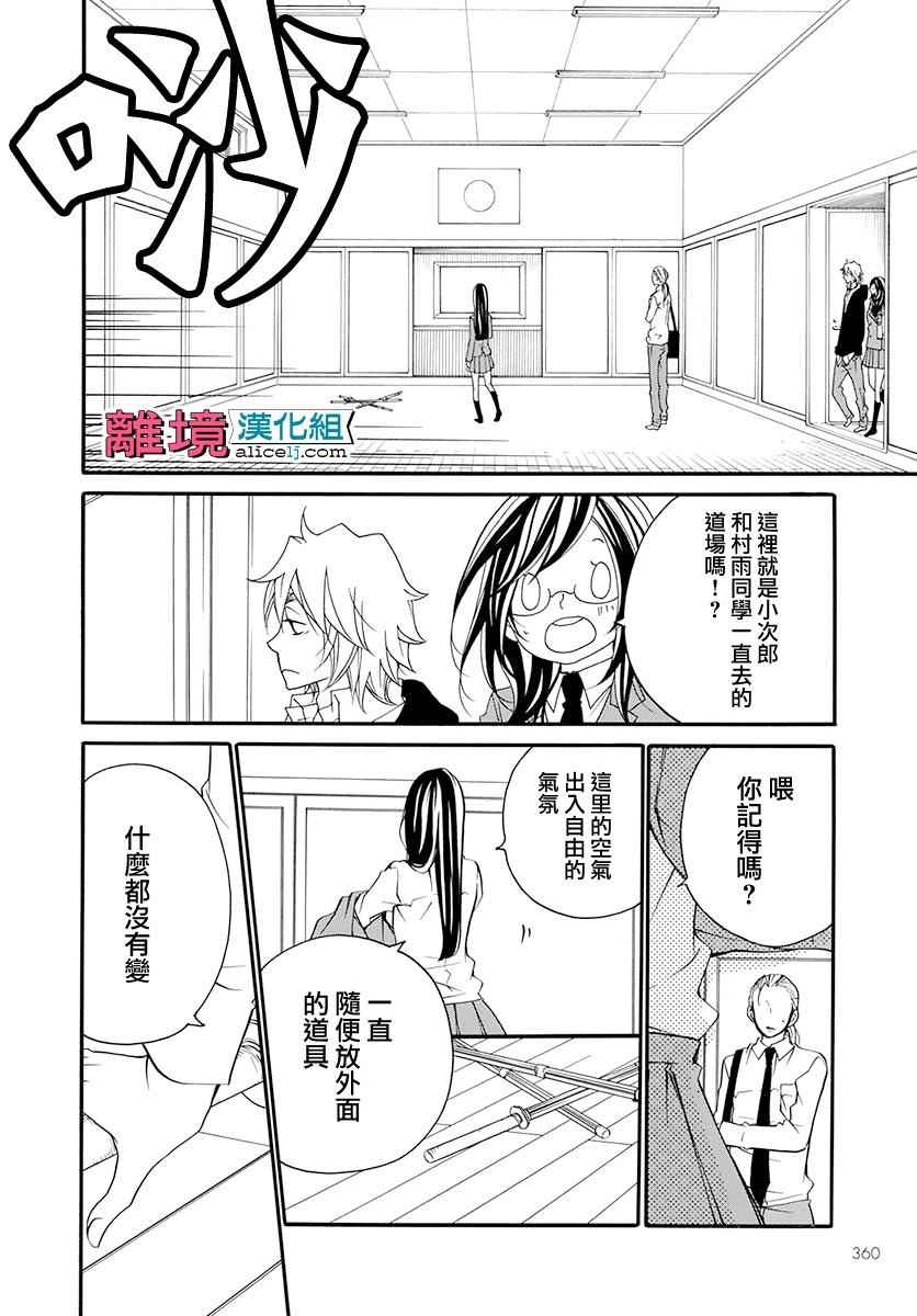 《FIVE》漫画 012话