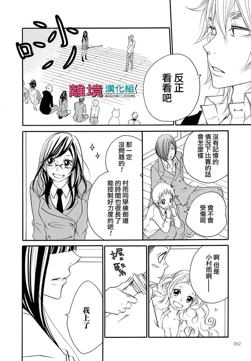 《FIVE》漫画 012话