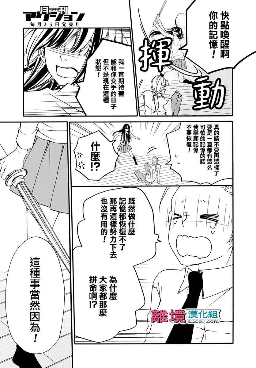 《FIVE》漫画 012话