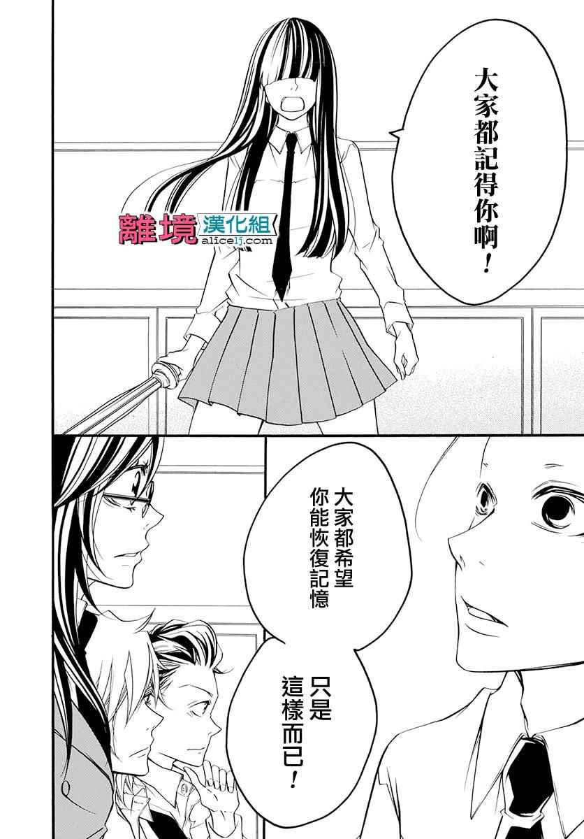 《FIVE》漫画 012话