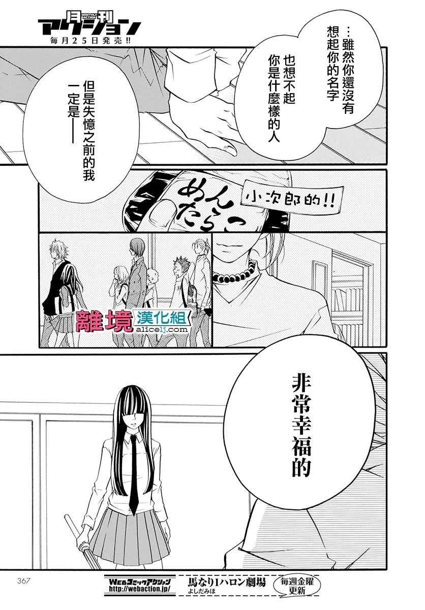 《FIVE》漫画 012话