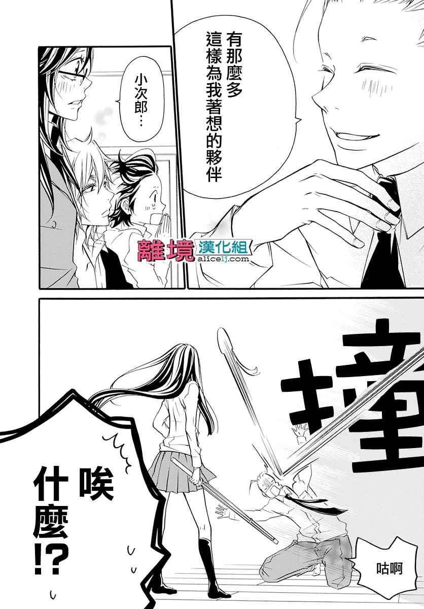 《FIVE》漫画 012话