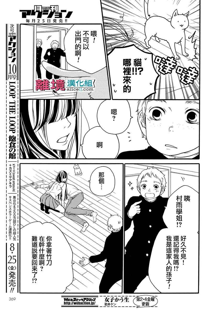 《FIVE》漫画 012话