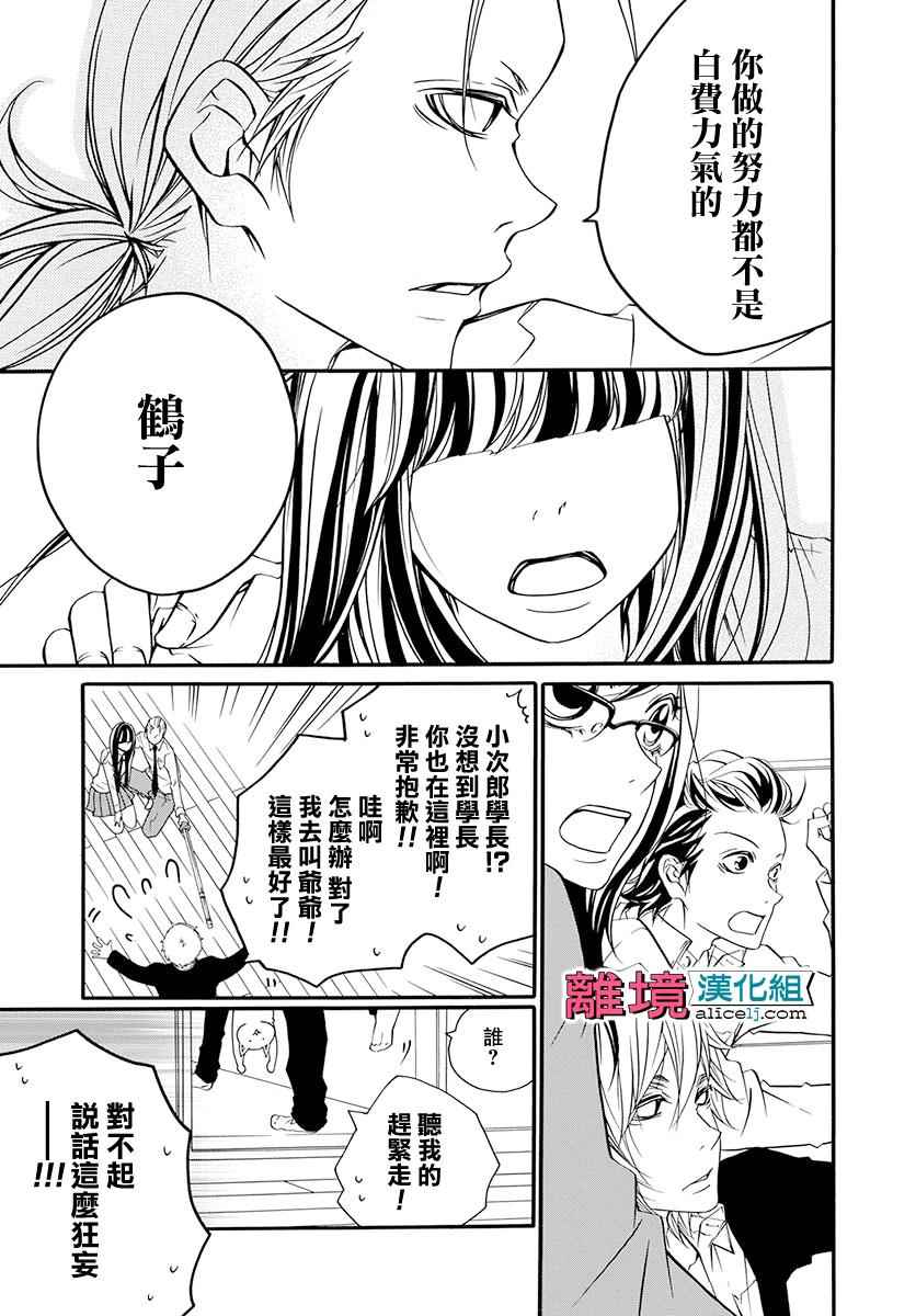 《FIVE》漫画 012话