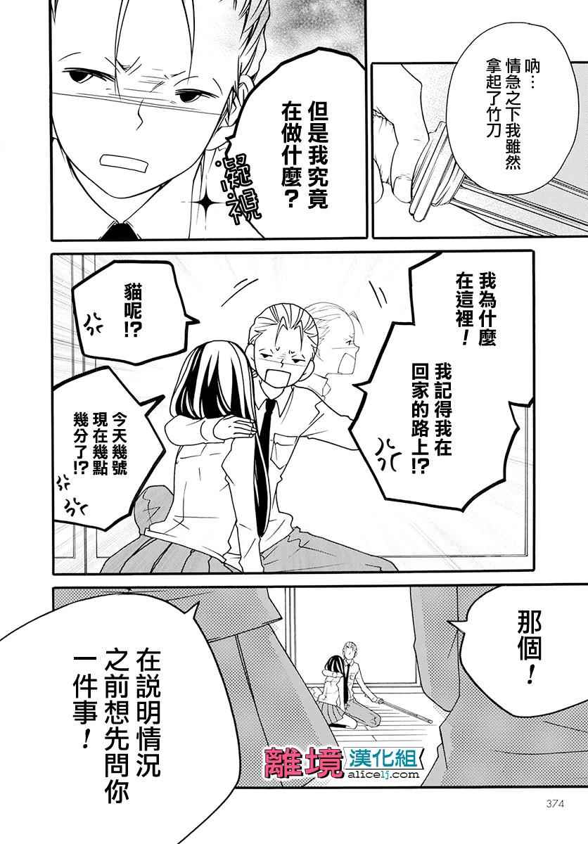 《FIVE》漫画 012话