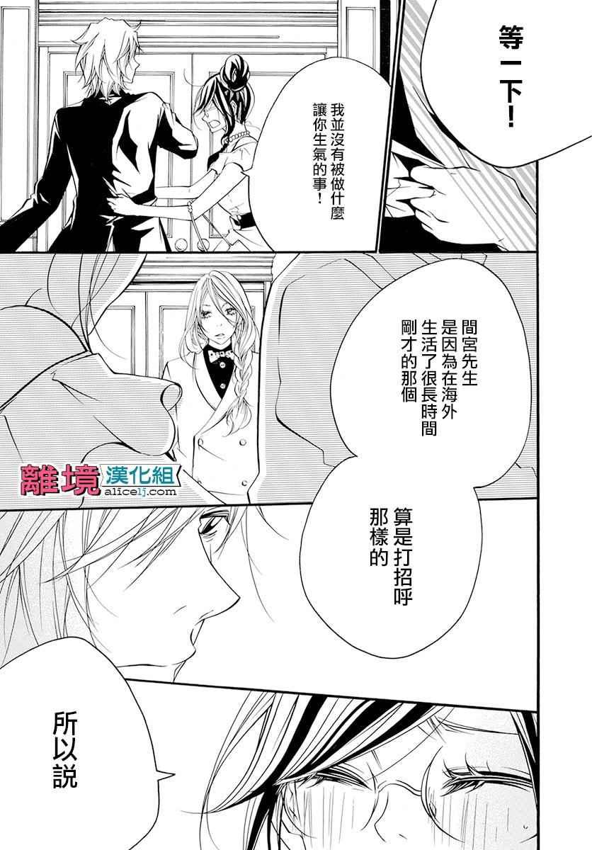 《FIVE》漫画 014话