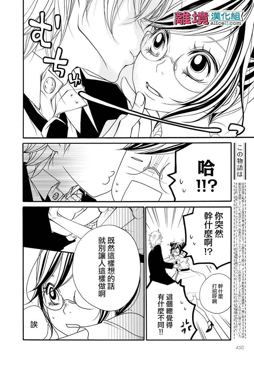 《FIVE》漫画 014话