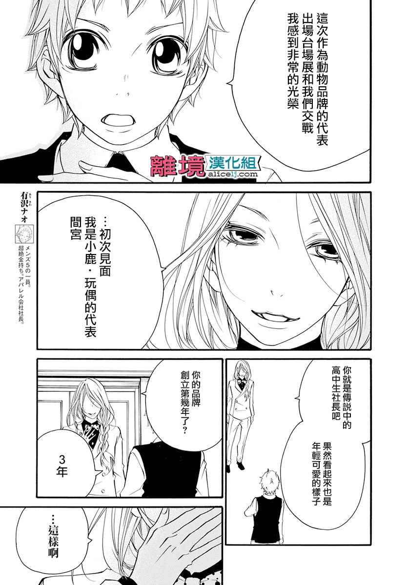 《FIVE》漫画 014话