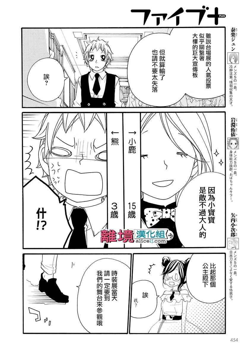 《FIVE》漫画 014话