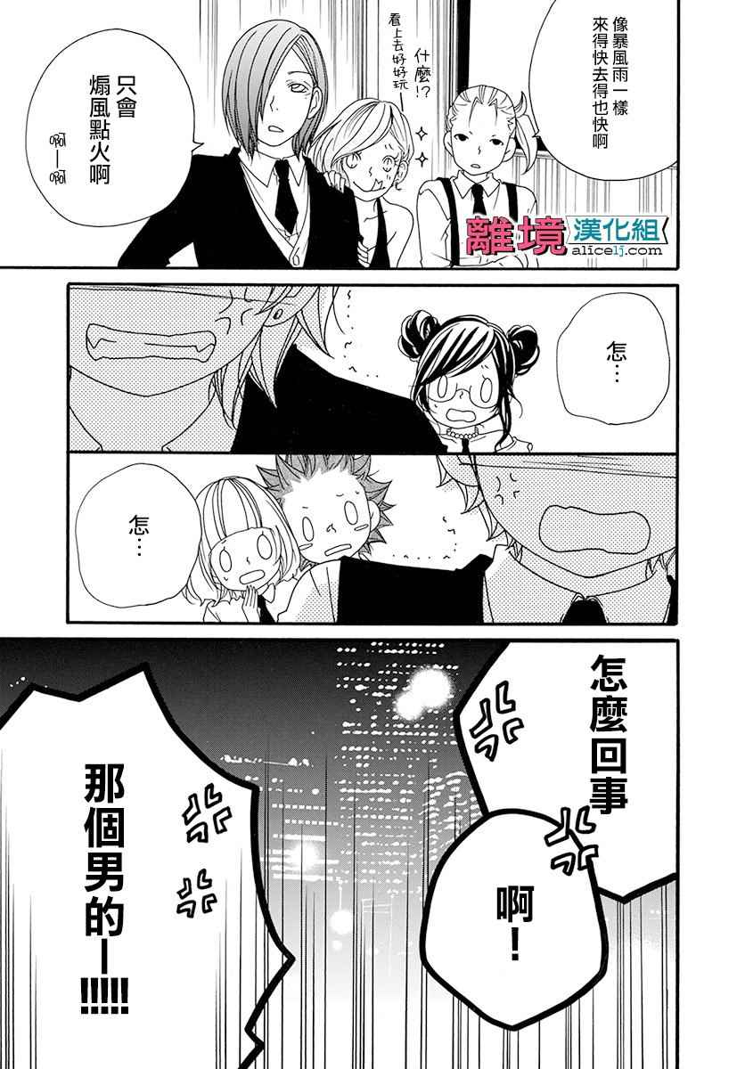 《FIVE》漫画 014话