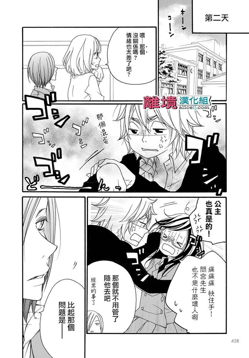 《FIVE》漫画 014话