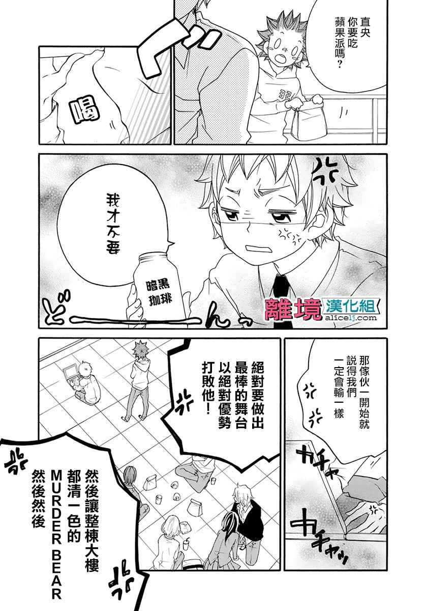 《FIVE》漫画 014话