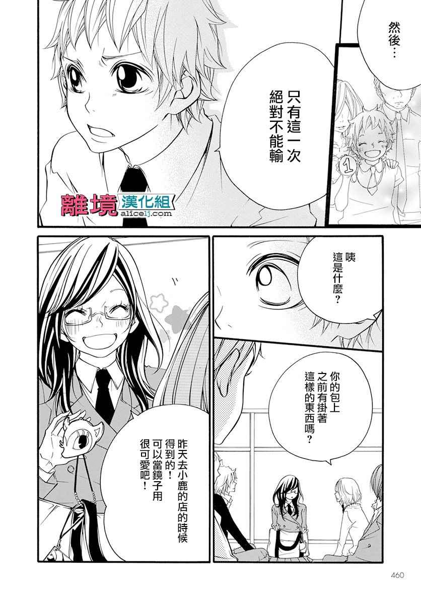 《FIVE》漫画 014话