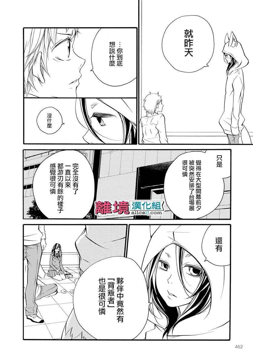 《FIVE》漫画 014话