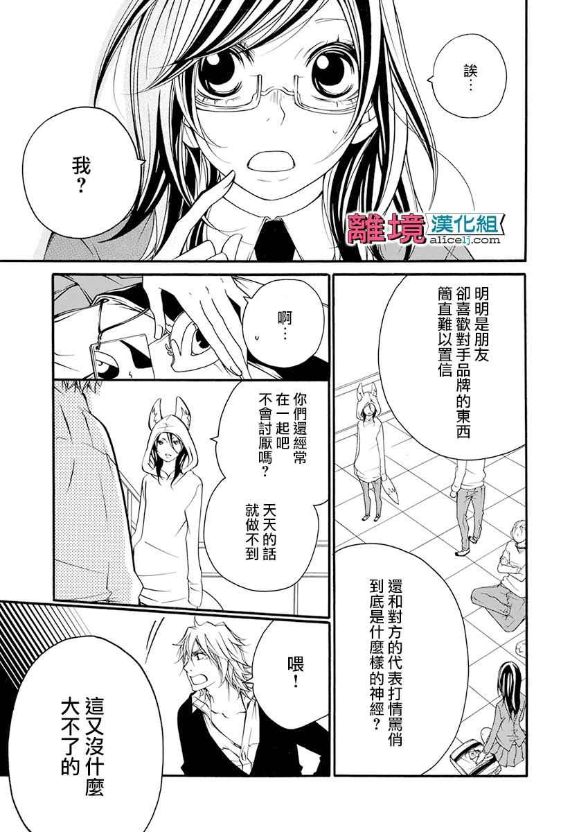 《FIVE》漫画 014话