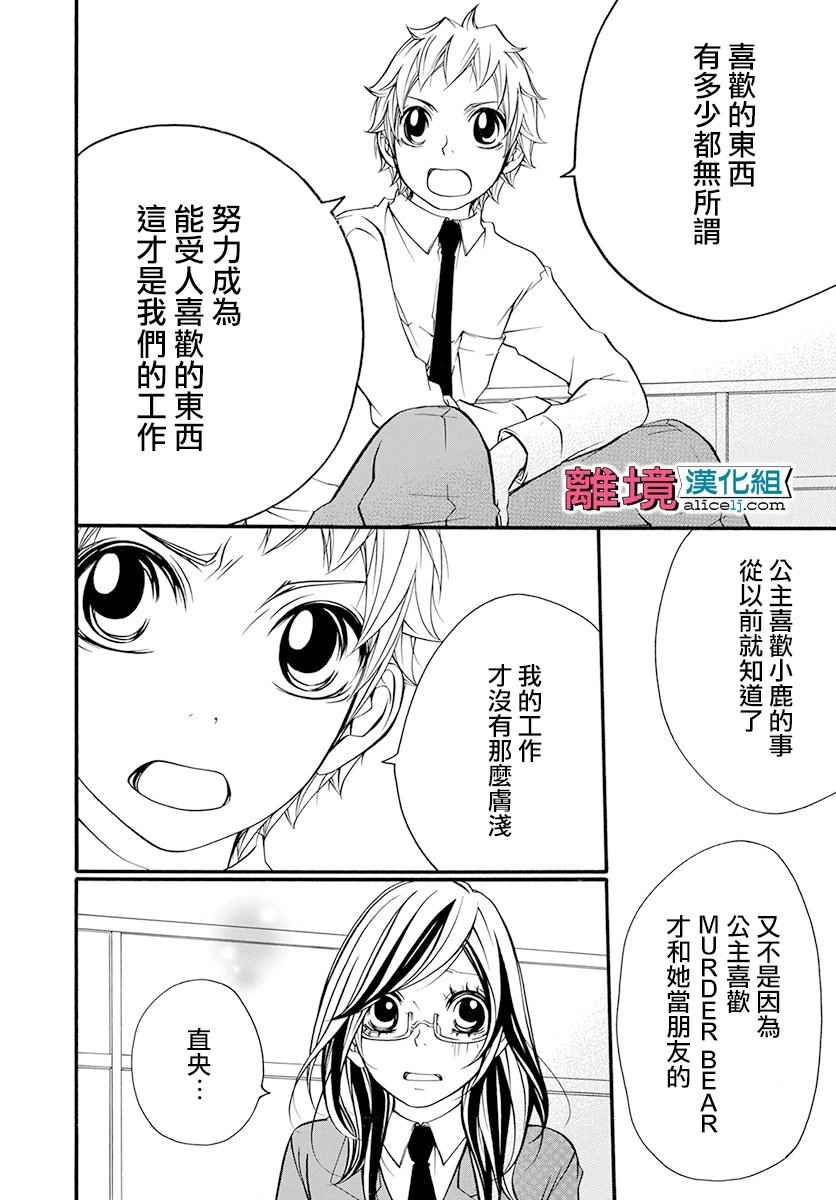 《FIVE》漫画 014话