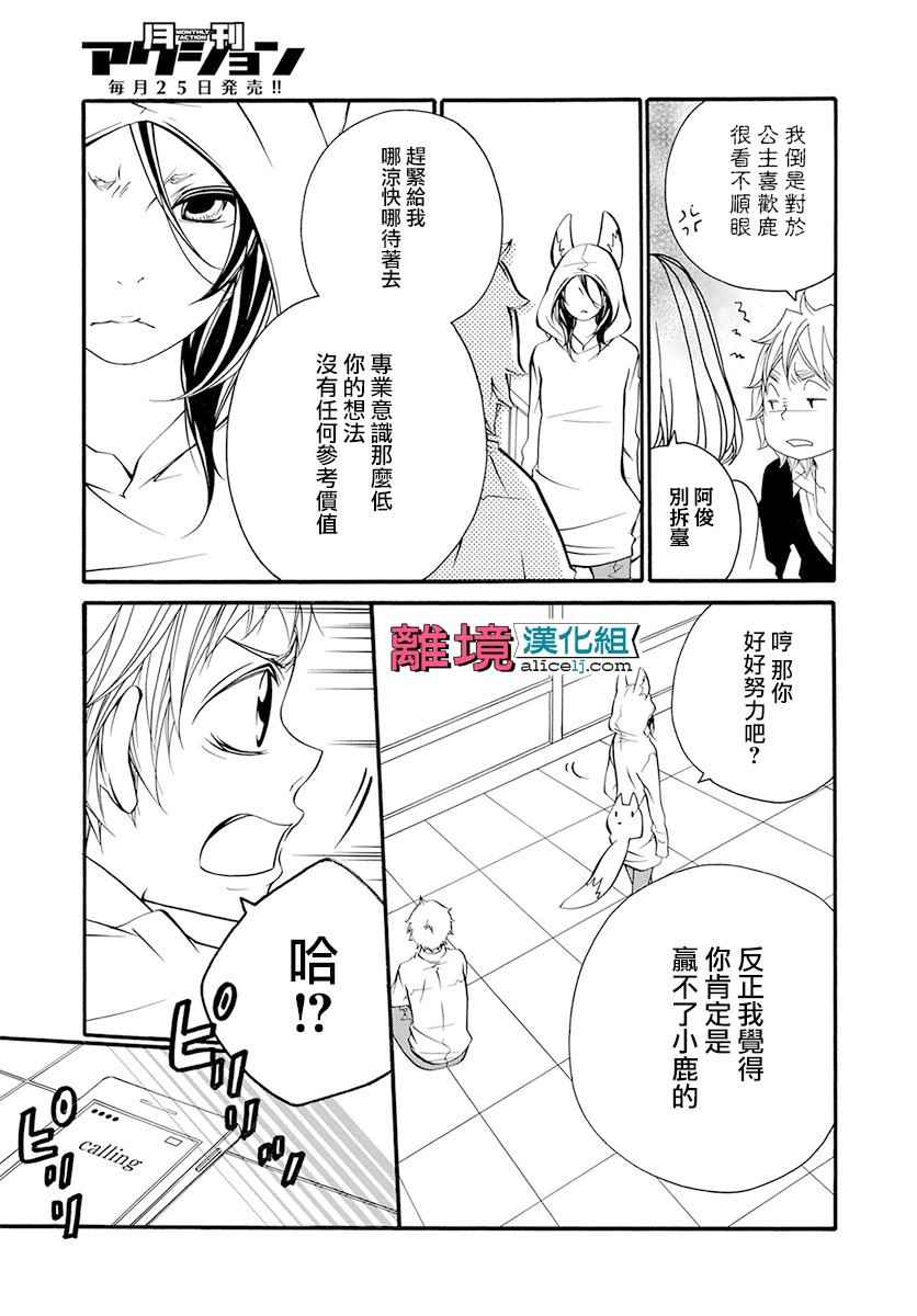 《FIVE》漫画 014话