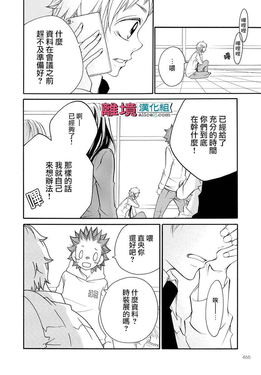 《FIVE》漫画 014话