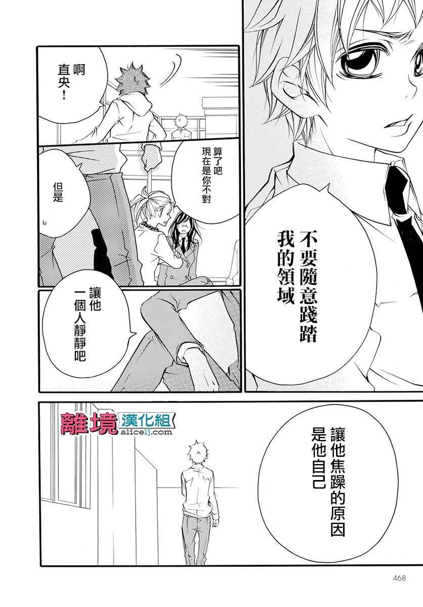 《FIVE》漫画 014话