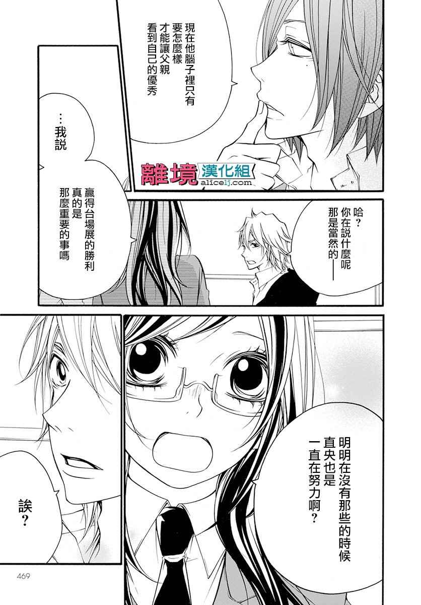 《FIVE》漫画 014话