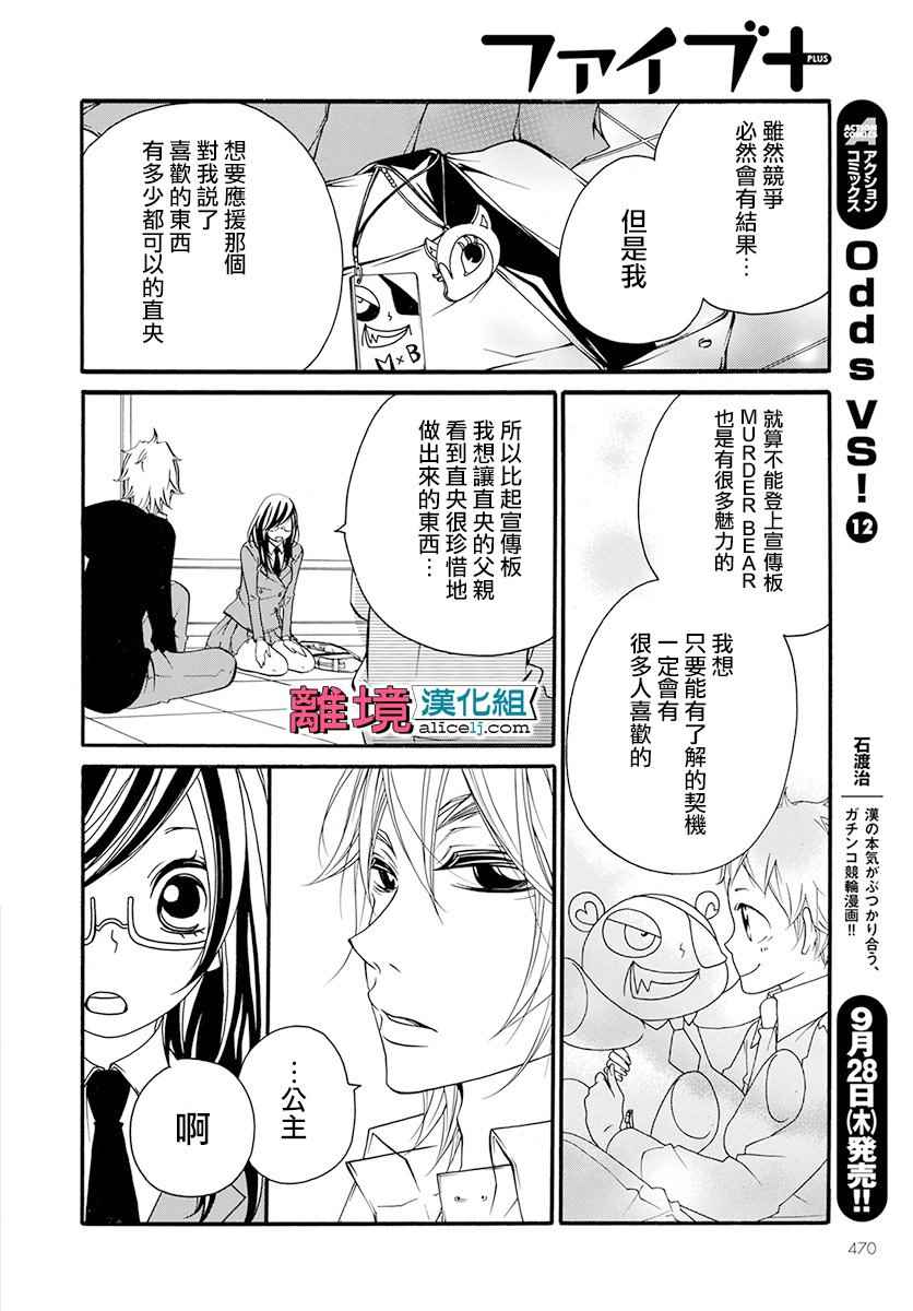 《FIVE》漫画 014话