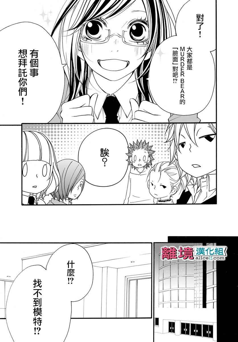 《FIVE》漫画 014话