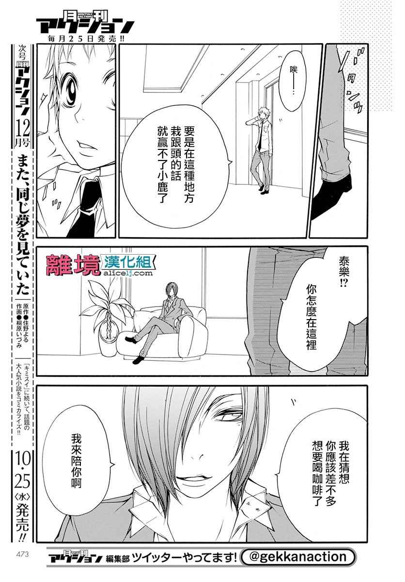 《FIVE》漫画 014话