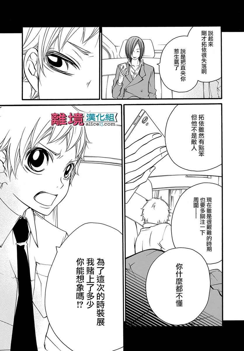 《FIVE》漫画 014话