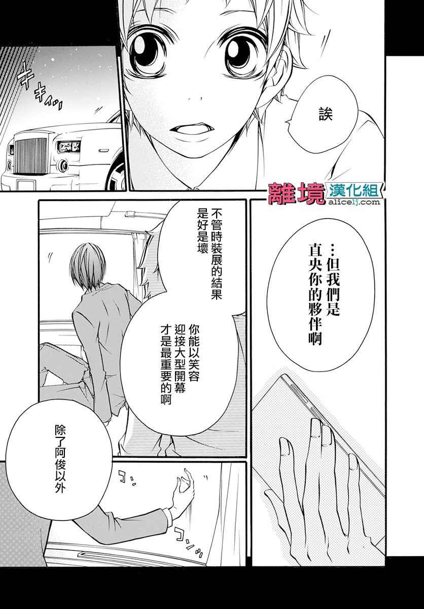 《FIVE》漫画 014话