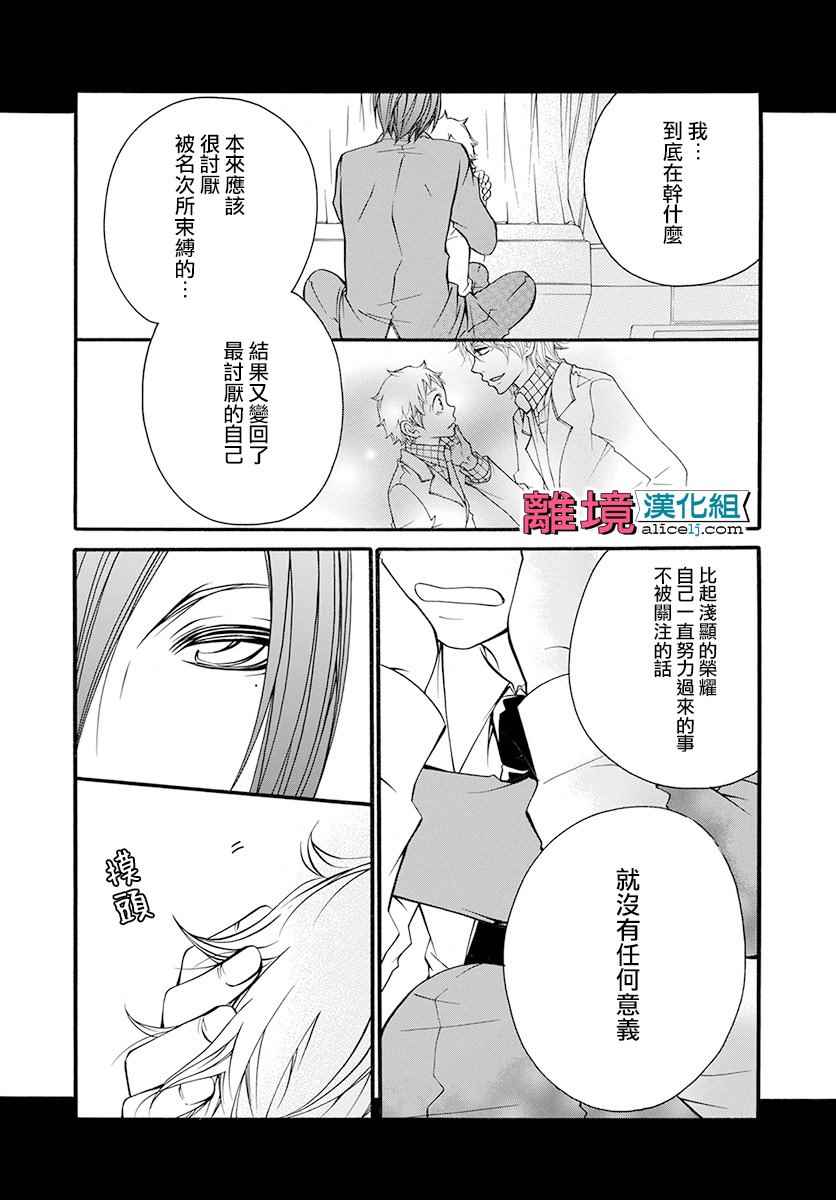 《FIVE》漫画 014话