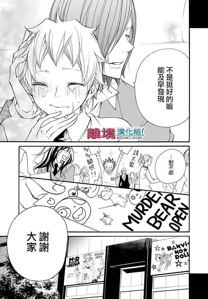 《FIVE》漫画 014话