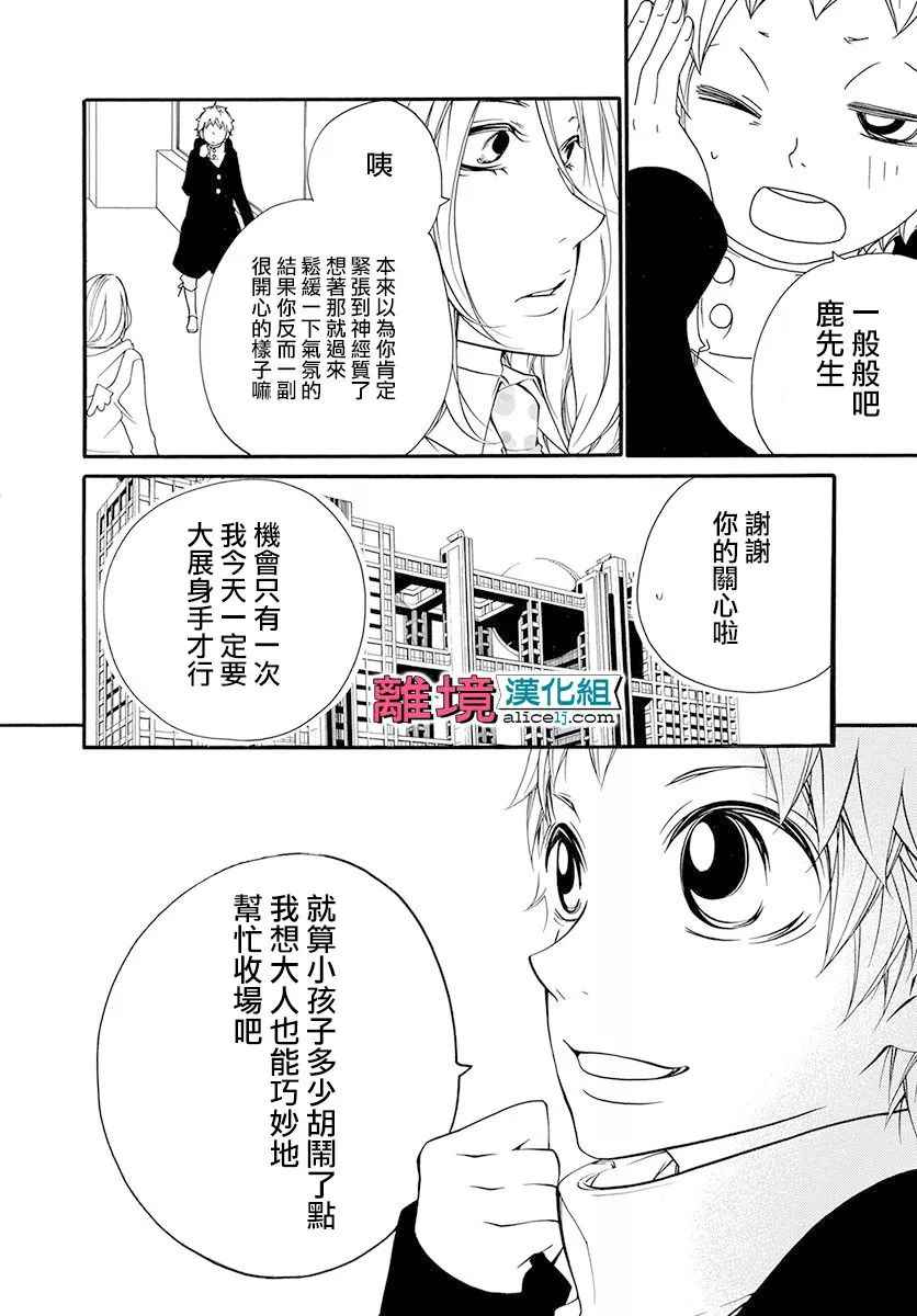 《FIVE》漫画 015话