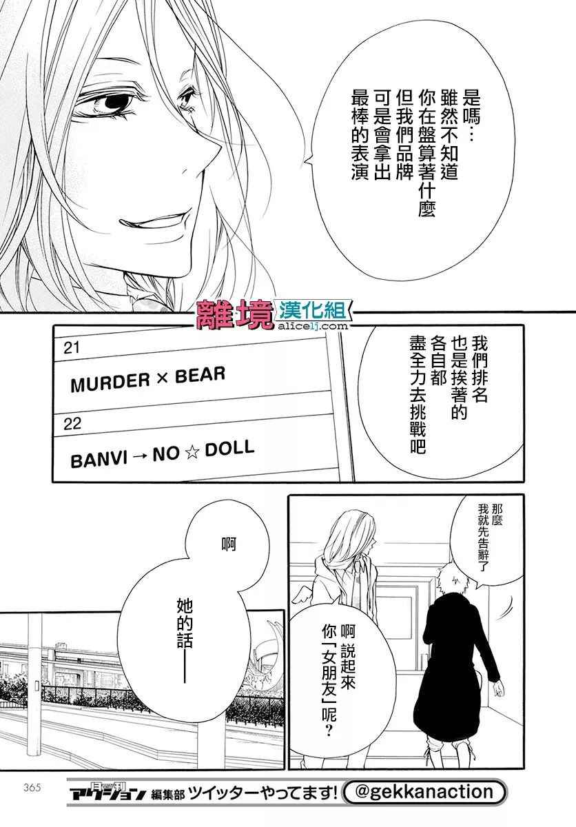 《FIVE》漫画 015话