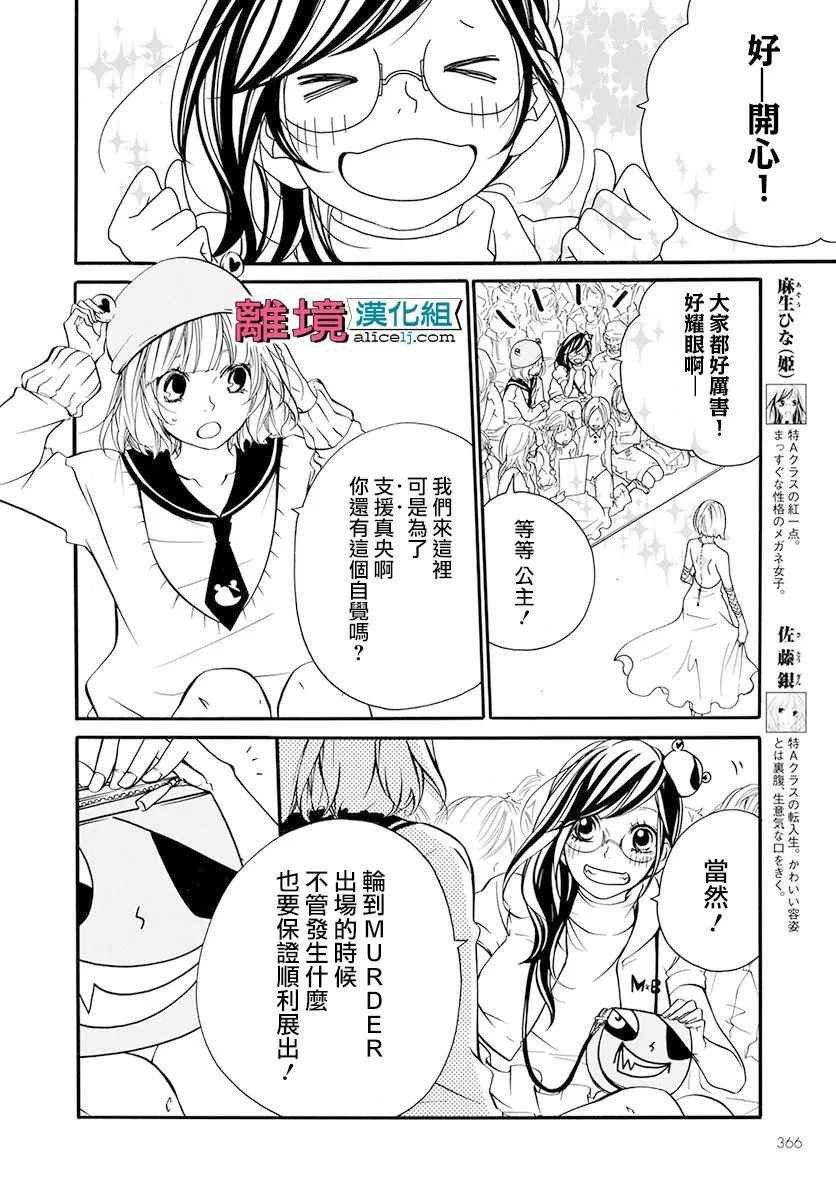 《FIVE》漫画 015话