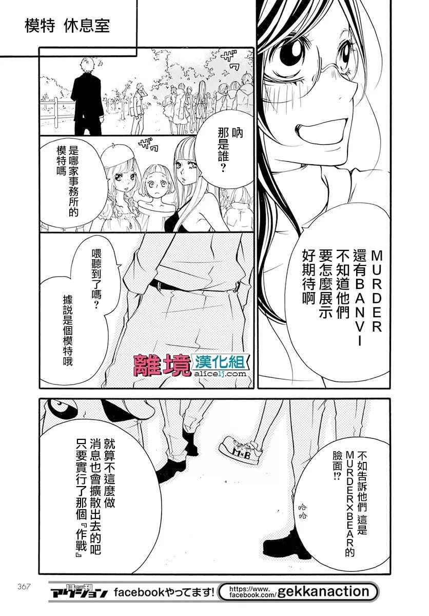 《FIVE》漫画 015话