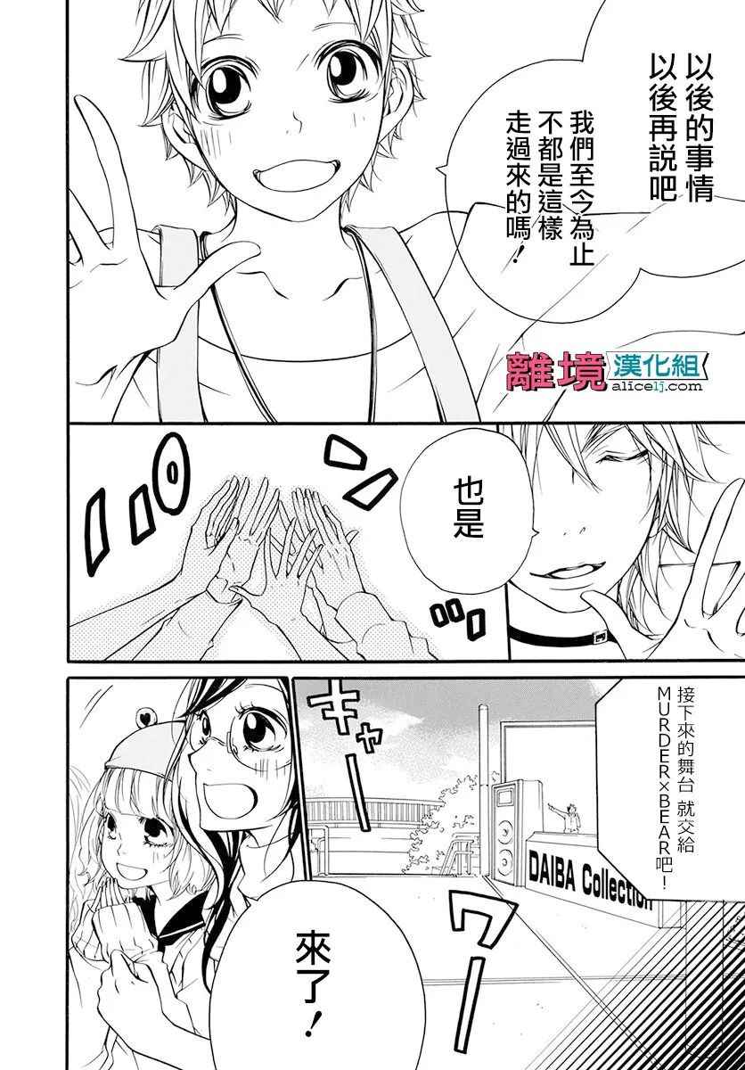 《FIVE》漫画 015话