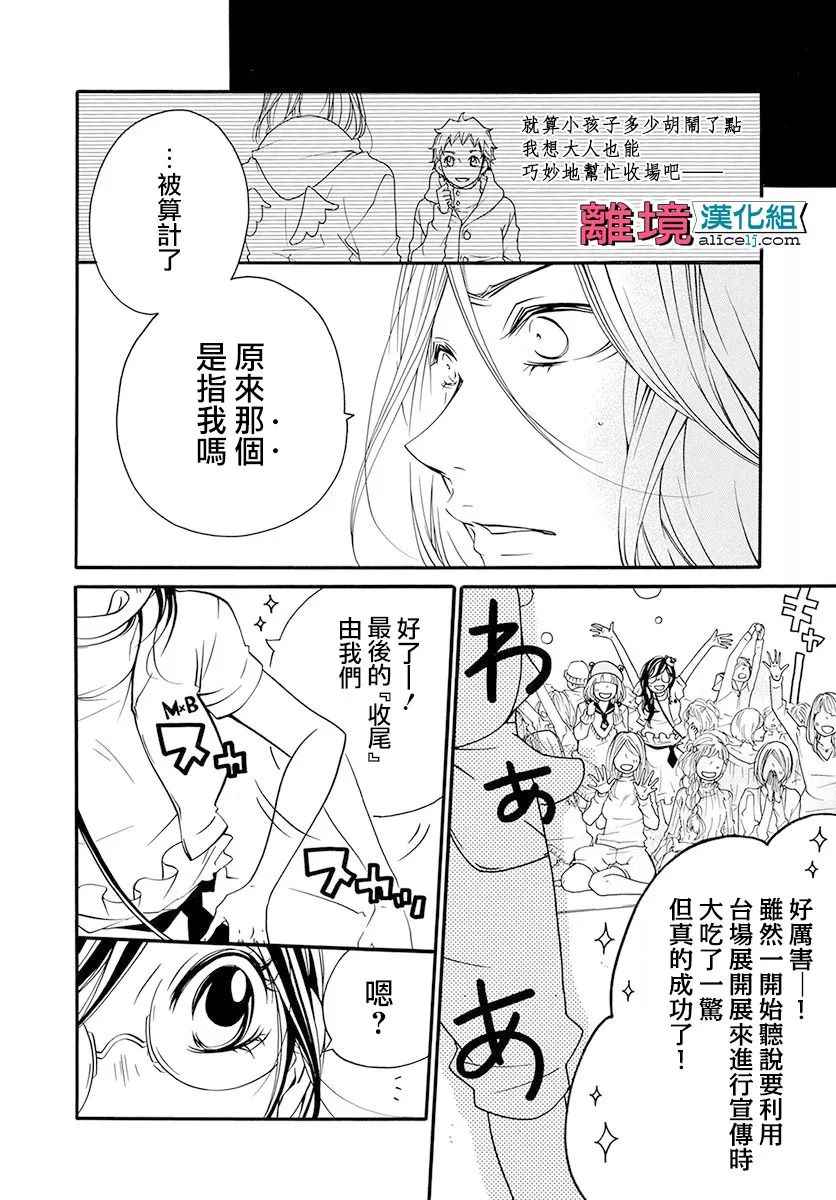 《FIVE》漫画 015话