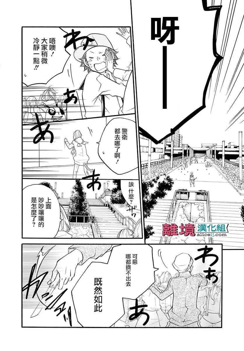 《FIVE》漫画 015话