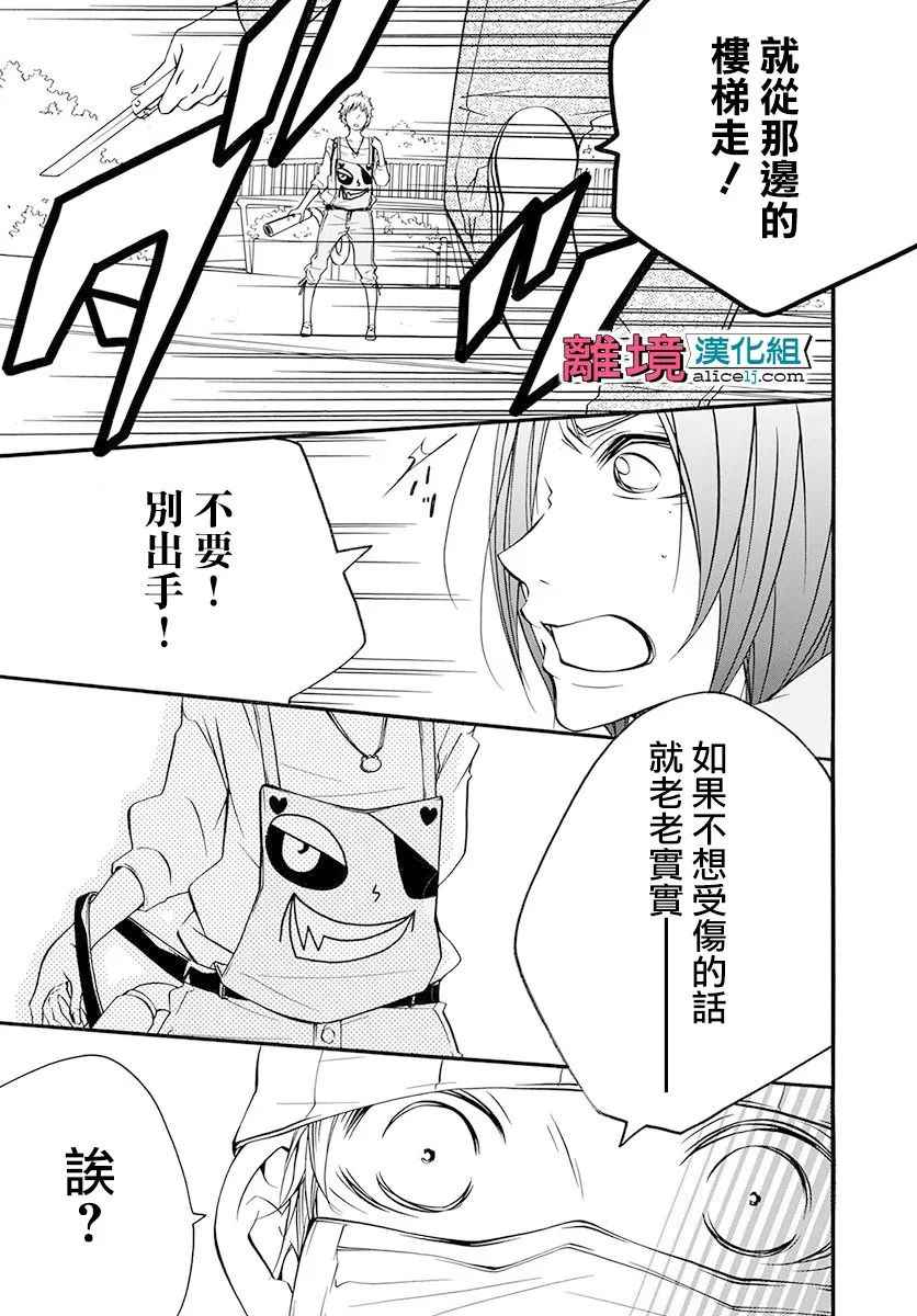 《FIVE》漫画 015话