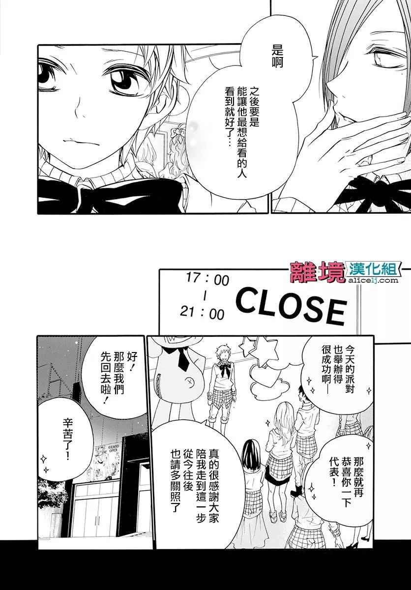 《FIVE》漫画 015话