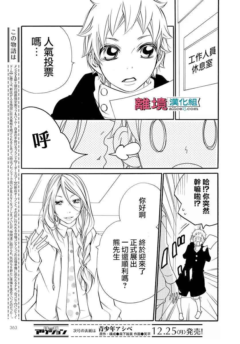 《FIVE》漫画 015话