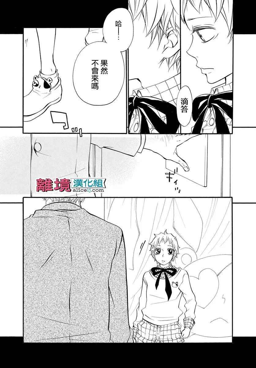 《FIVE》漫画 015话