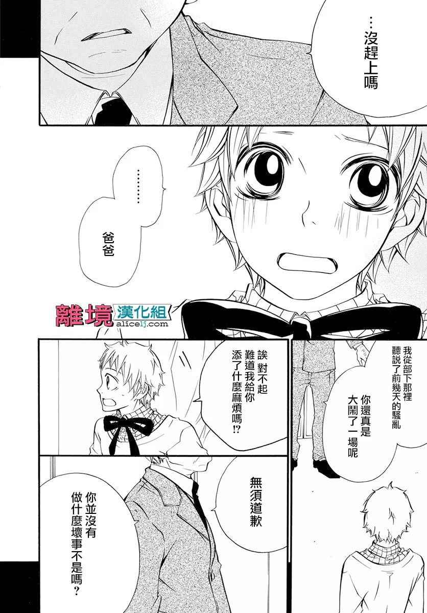 《FIVE》漫画 015话