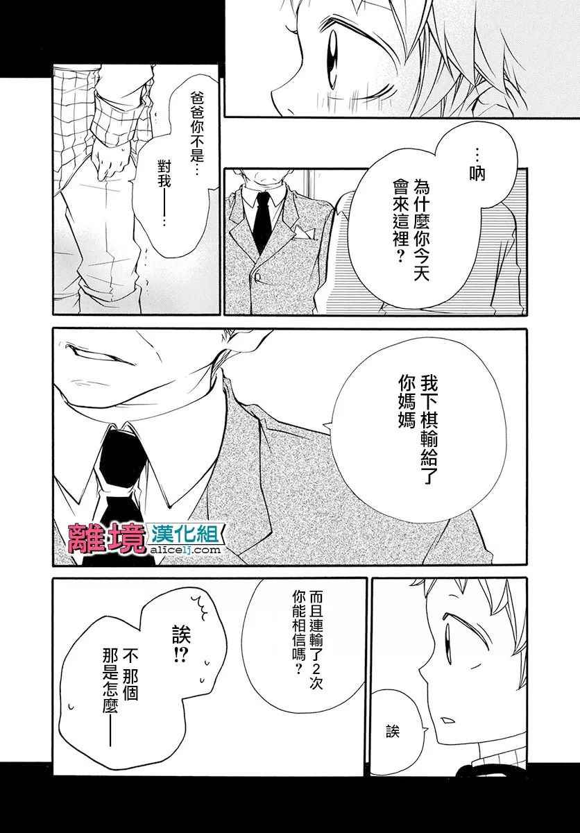 《FIVE》漫画 015话