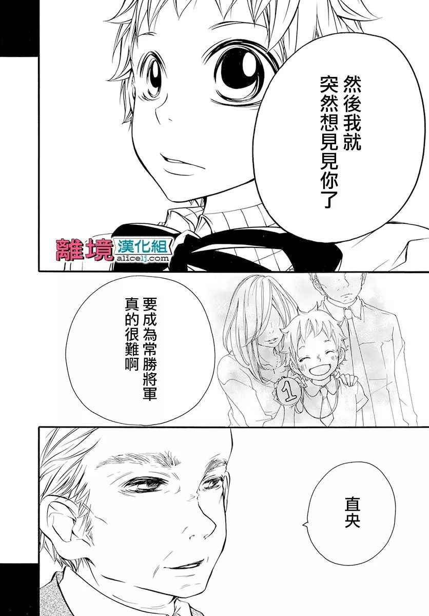 《FIVE》漫画 015话